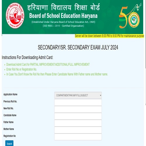 HBSE Haryana Board 10th and 12th compartment exam admit cards for 2024 will release Today  — image 1 of 1
